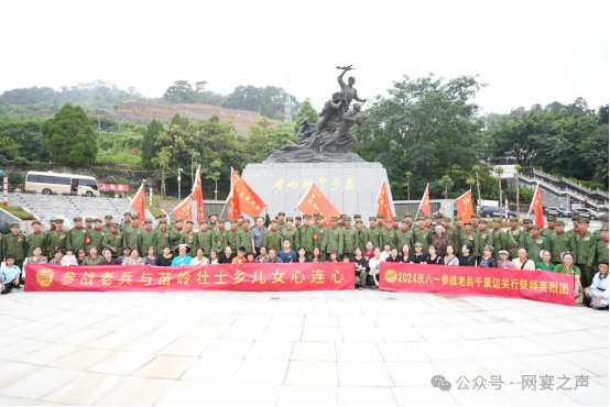 庆八一·缅怀英烈,参战老兵千里边关行:网宴致敬英雄 庆八一·缅怀英烈,参战老兵千里边关行:网宴致敬英雄