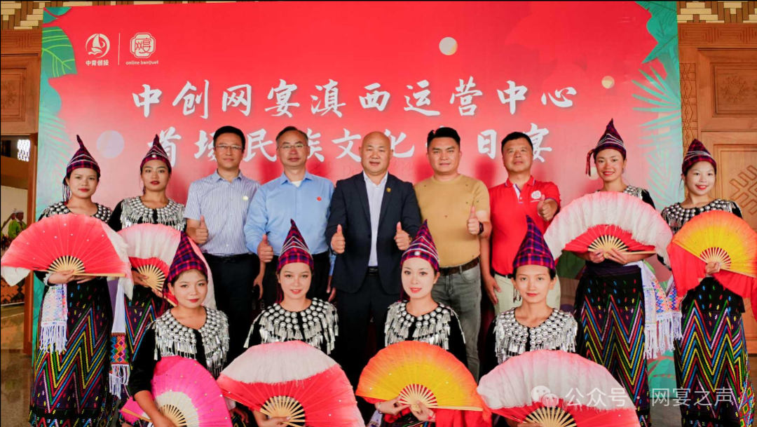 中创网宴滇西运营中心首场个人定制生日宴:赵孝忠先生的特别庆典 中创网宴滇西运营中心首场个人定制生日宴:赵孝忠先生的特别庆典