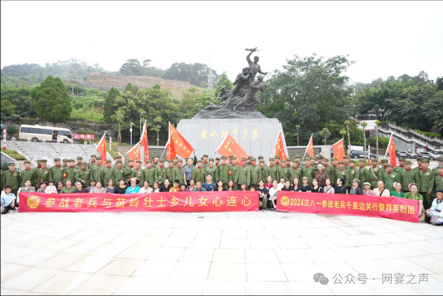 网宴在多地举办对越自卫还击及防御作战老兵集体生日宴会