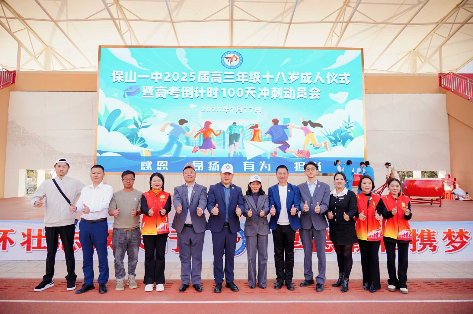 中创网宴助力保山一中2025届高三成人礼仪式 ——古礼承志启新章，青春逐梦正当时