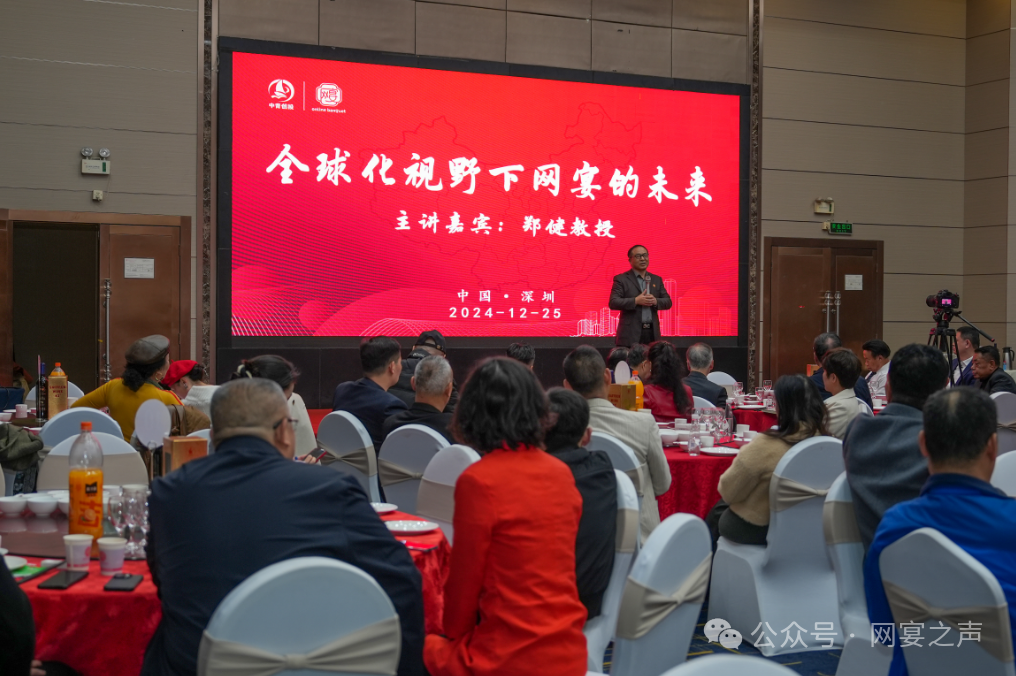 网宴(深圳)喜迎新春座谈招待会盛大召开 网宴(深圳)喜迎新春座谈招待会盛大召开