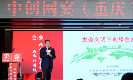 中创网宴重庆战略发展研讨会:开启网宴大西南新征程 中创网宴重庆战略发展研讨会:开启网宴大西南新征程