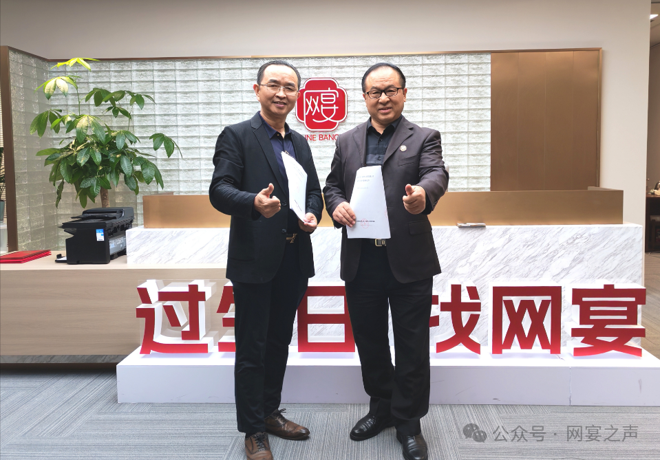 网宴深圳快讯 网宴深圳快讯
