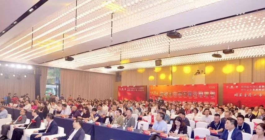 新质力、新动能、新亮色——大湾区金融助推区域经济与中小企业发展峰会暨网宴香港上市工作启动大会 新质力、新动能、新亮色——大湾区金融助推区域经济与中小企业发展峰会暨网宴香港上市工作启动大会