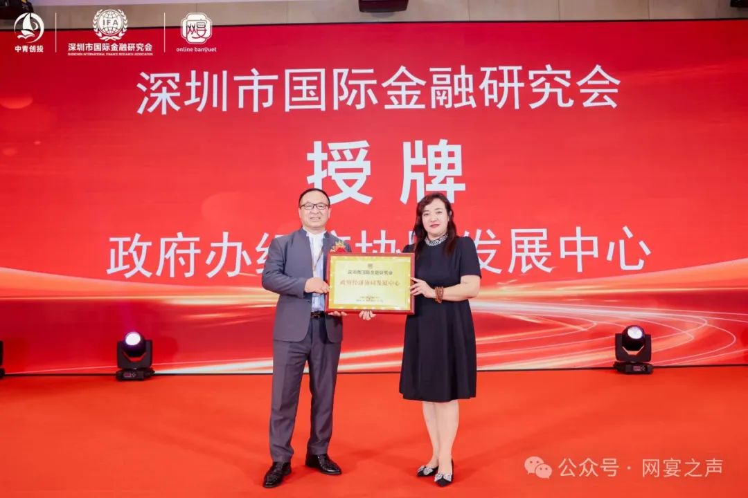 新质力、新动能、新亮色——大湾区金融助推区域经济与中小企业发展峰会暨网宴香港上市工作启动大会 新质力、新动能、新亮色——大湾区金融助推区域经济与中小企业发展峰会暨网宴香港上市工作启动大会