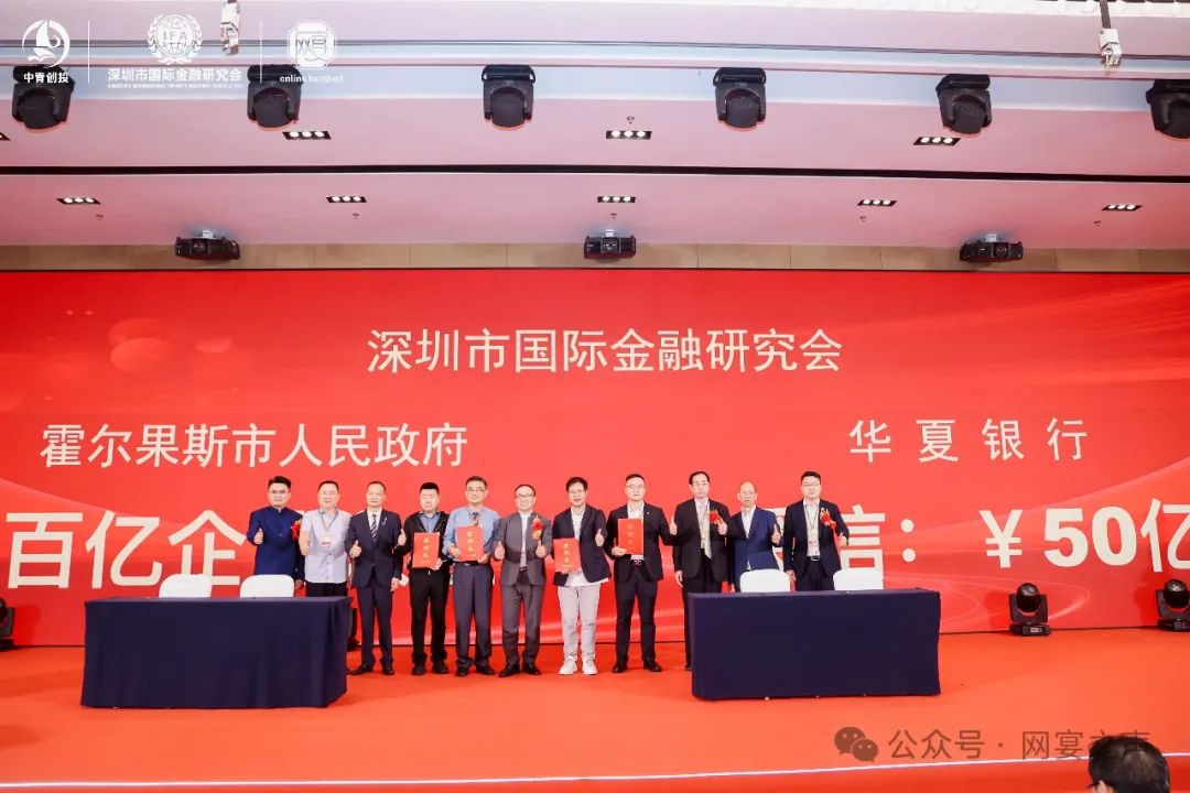 新质力、新动能、新亮色——大湾区金融助推区域经济与中小企业发展峰会暨网宴香港上市工作启动大会 新质力、新动能、新亮色——大湾区金融助推区域经济与中小企业发展峰会暨网宴香港上市工作启动大会