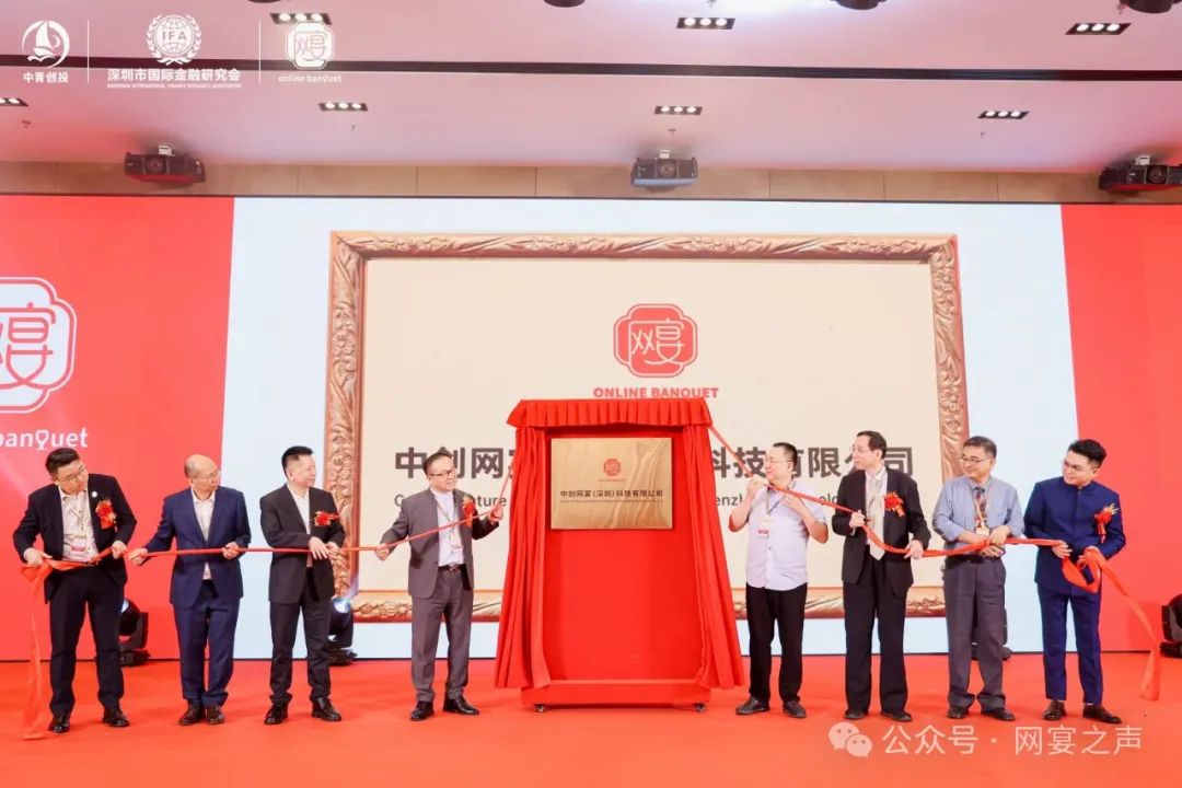 新质力、新动能、新亮色——大湾区金融助推区域经济与中小企业发展峰会暨网宴香港上市工作启动大会 新质力、新动能、新亮色——大湾区金融助推区域经济与中小企业发展峰会暨网宴香港上市工作启动大会