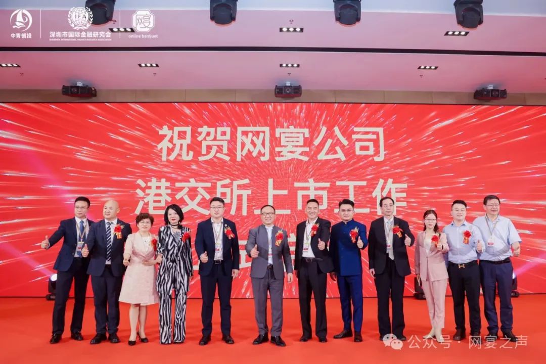新质力、新动能、新亮色——大湾区金融助推区域经济与中小企业发展峰会暨网宴香港上市工作启动大会 新质力、新动能、新亮色——大湾区金融助推区域经济与中小企业发展峰会暨网宴香港上市工作启动大会