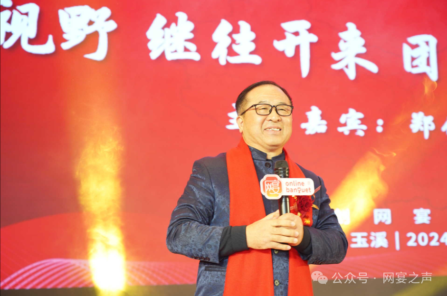 中创网宴2024年终总结表彰大会圆满举行 中创网宴2024年终总结表彰大会圆满举行
