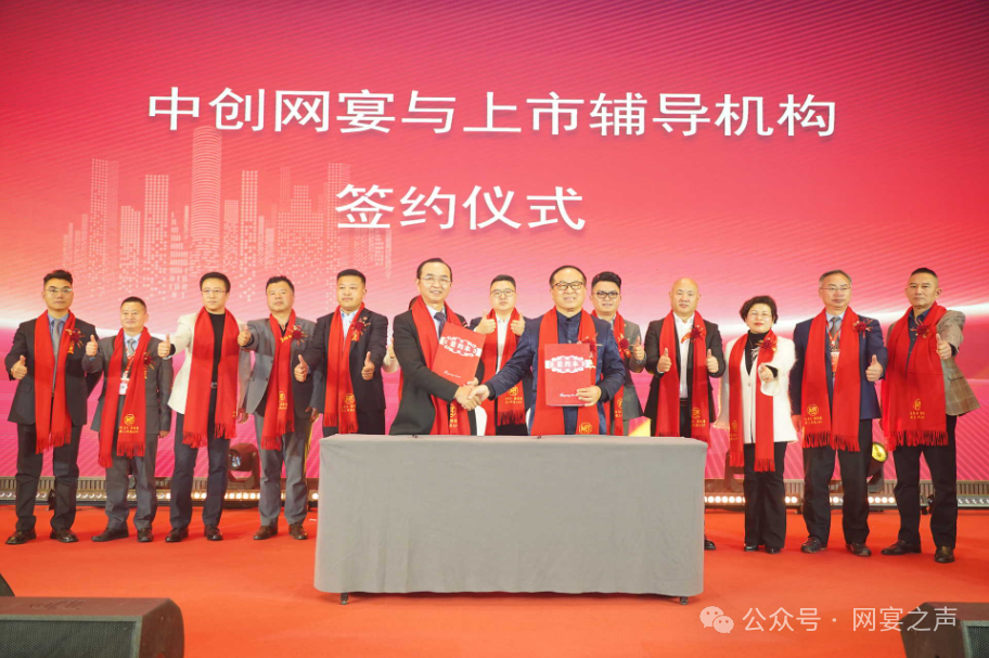 中创网宴2024年终总结表彰大会圆满举行 中创网宴2024年终总结表彰大会圆满举行