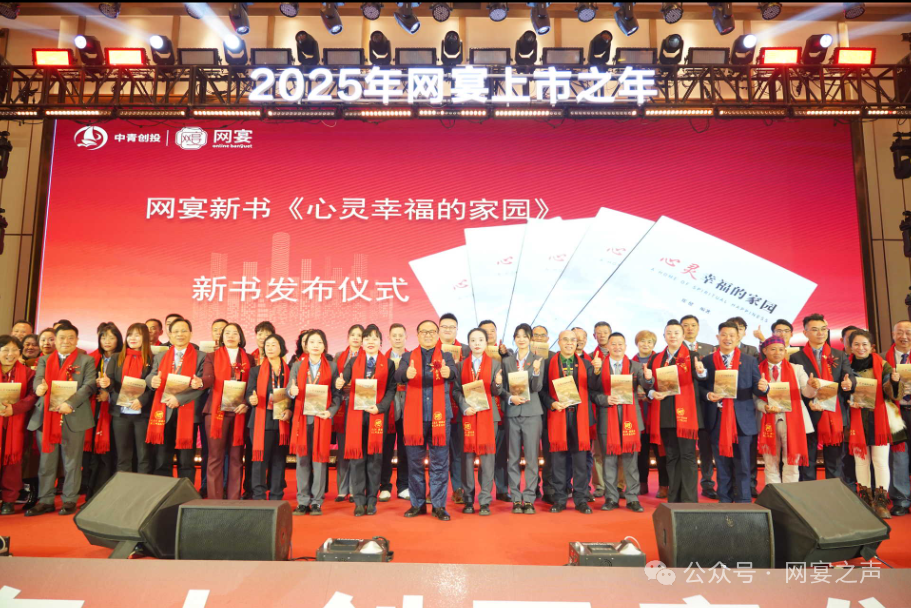 中创网宴2024年终总结表彰大会圆满举行 中创网宴2024年终总结表彰大会圆满举行