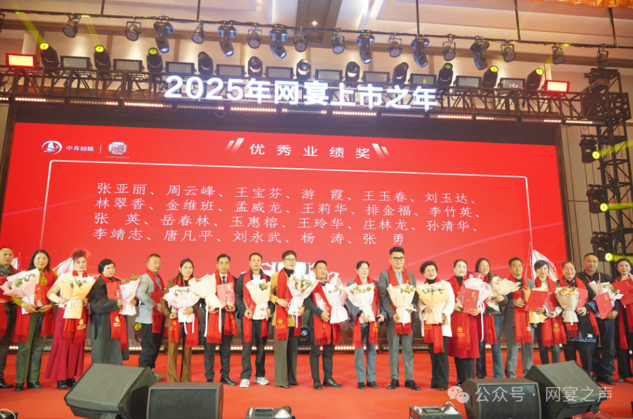 中创网宴2024年终总结表彰大会圆满举行 中创网宴2024年终总结表彰大会圆满举行