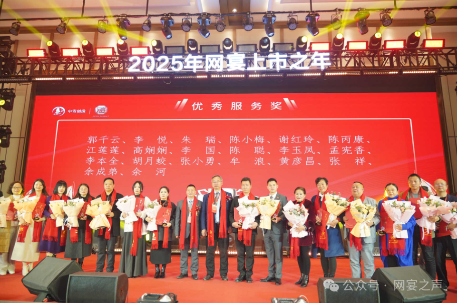 中创网宴2024年终总结表彰大会圆满举行 中创网宴2024年终总结表彰大会圆满举行