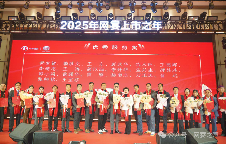 中创网宴2024年终总结表彰大会圆满举行 中创网宴2024年终总结表彰大会圆满举行