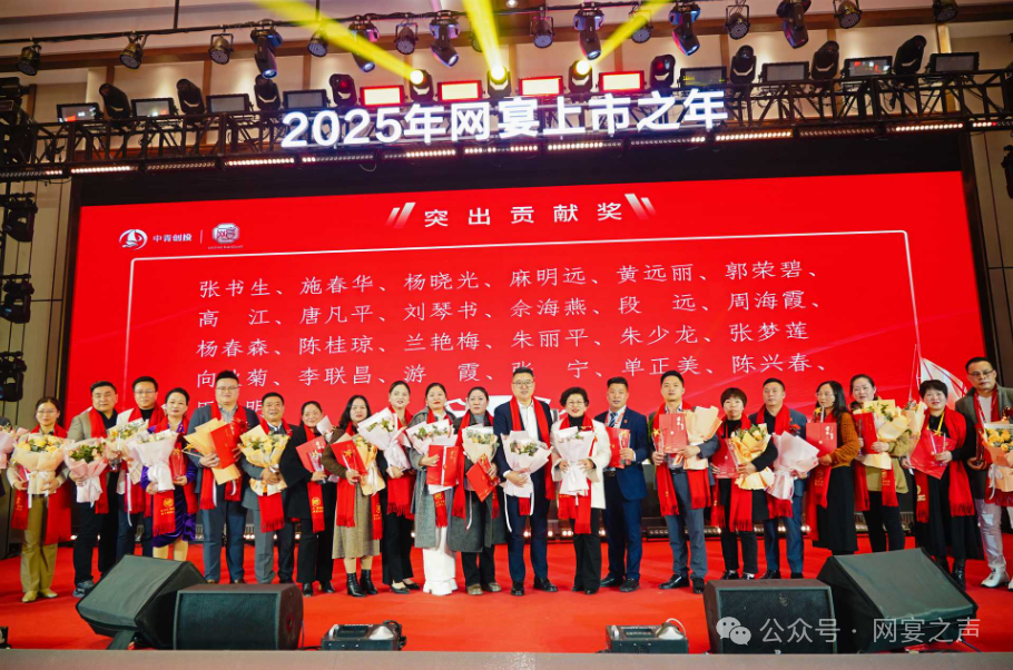 中创网宴2024年终总结表彰大会圆满举行 中创网宴2024年终总结表彰大会圆满举行