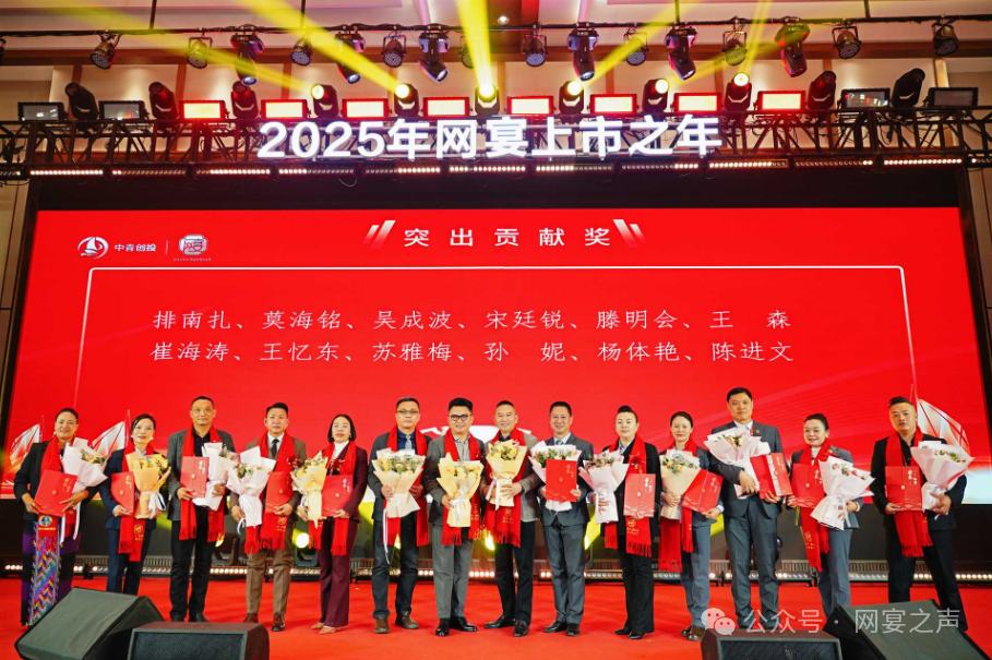 中创网宴2024年终总结表彰大会圆满举行 中创网宴2024年终总结表彰大会圆满举行