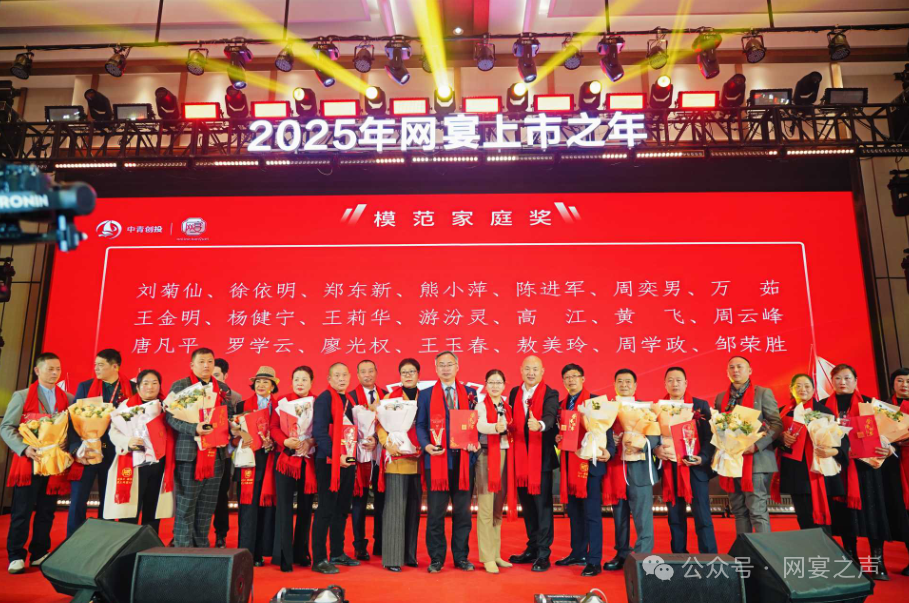 中创网宴2024年终总结表彰大会圆满举行 中创网宴2024年终总结表彰大会圆满举行