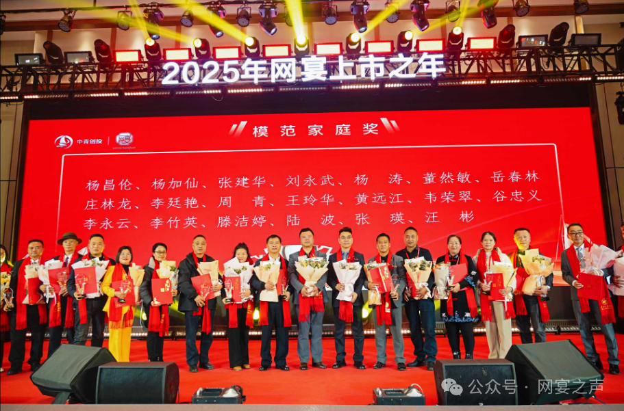 中创网宴2024年终总结表彰大会圆满举行 中创网宴2024年终总结表彰大会圆满举行