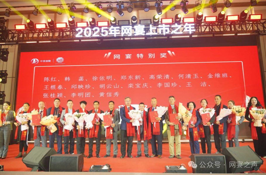 中创网宴2024年终总结表彰大会圆满举行 中创网宴2024年终总结表彰大会圆满举行