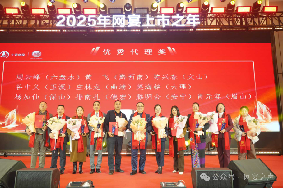 中创网宴2024年终总结表彰大会圆满举行 中创网宴2024年终总结表彰大会圆满举行
