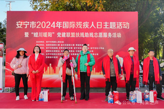 网宴助力国际残疾人日——责任与爱心同行 网宴助力国际残疾人日——责任与爱心同行