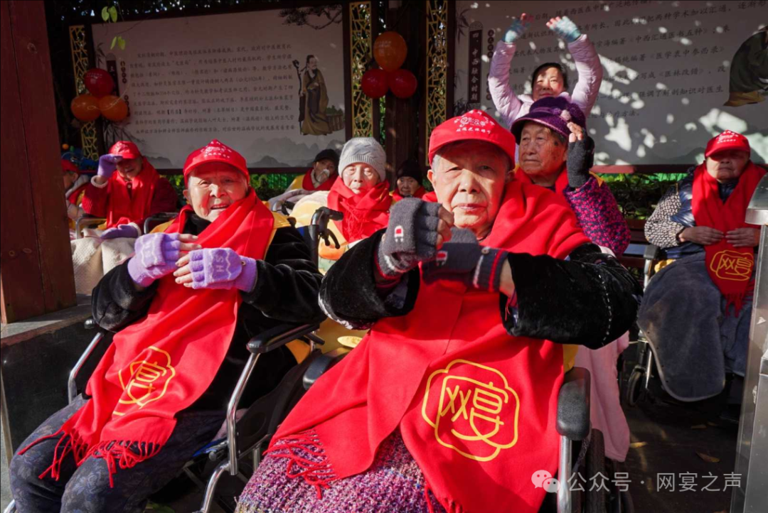 网宴暖冬行,孝爱满安宁 网宴暖冬行,孝爱满安宁