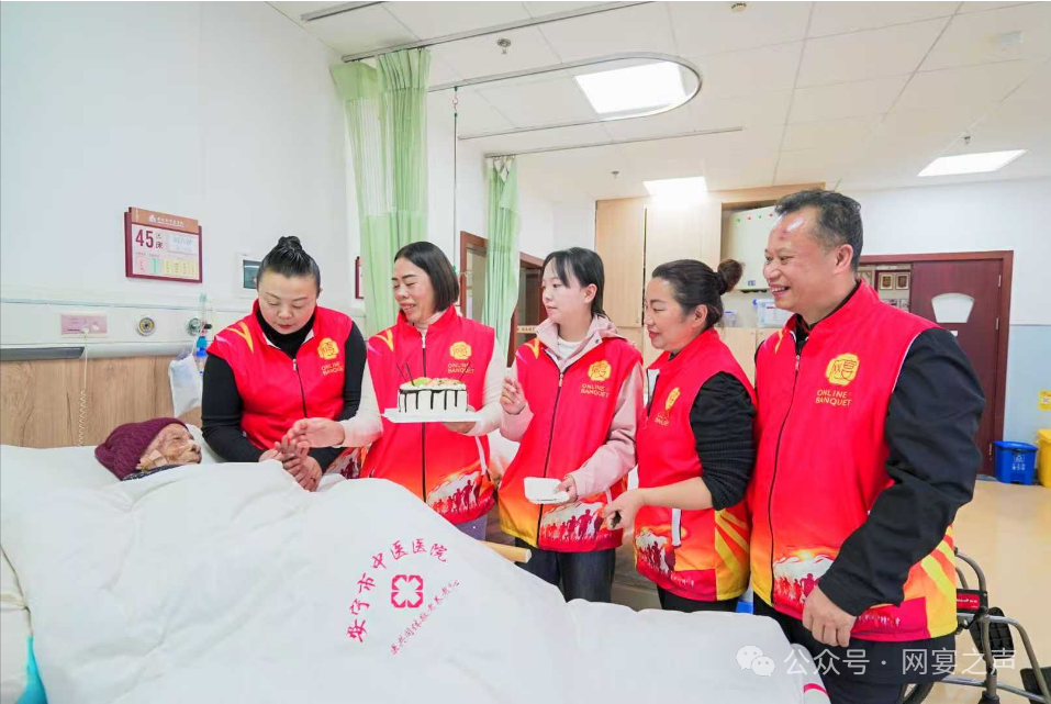 网宴暖冬行,孝爱满安宁 网宴暖冬行,孝爱满安宁