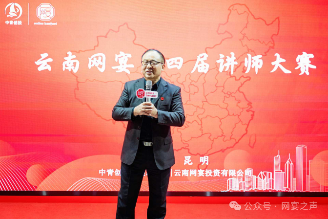 网宴第四届讲师大赛圆满落幕——人才与梦想的盛宴 网宴第四届讲师大赛圆满落幕——人才与梦想的盛宴