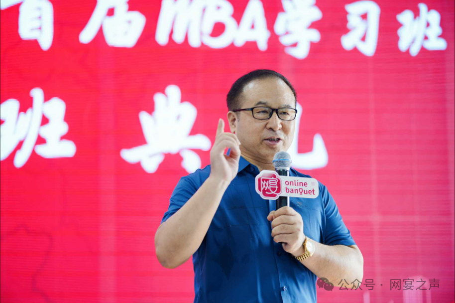 中创网宴首届中高管及骨干MBA学习班正式开班 中创网宴首届中高管及骨干MBA学习班正式开班