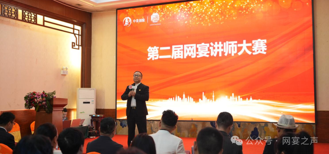 脱胎换骨的蜕变——中创网宴举行第二届讲师大赛 脱胎换骨的蜕变——中创网宴举行第二届讲师大赛