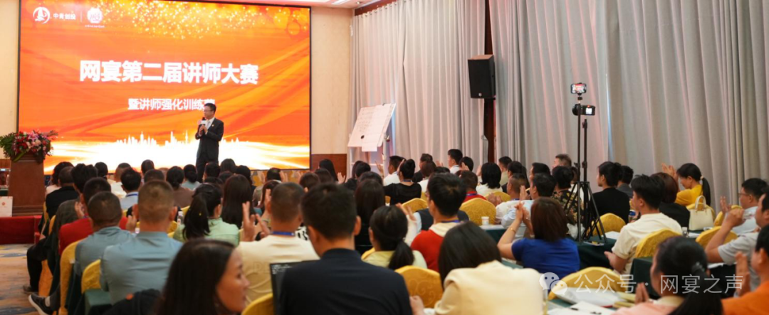 脱胎换骨的蜕变——中创网宴举行第二届讲师大赛 脱胎换骨的蜕变——中创网宴举行第二届讲师大赛