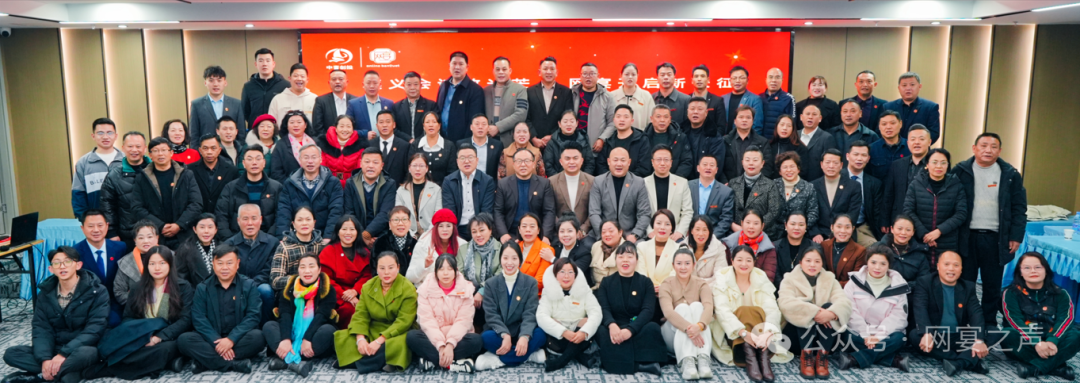 网宴遵义会议圆满收官,开启发展新征程 网宴遵义会议圆满收官,开启发展新征程