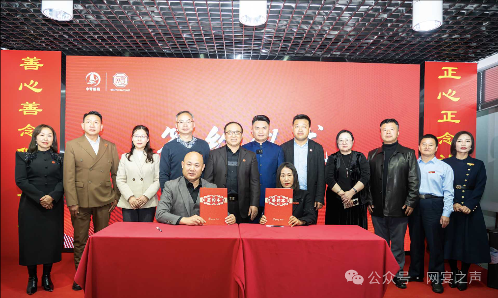 网宴昆明内训暨城市代理签约:迈向新征程的关键一步 网宴昆明内训暨城市代理签约:迈向新征程的关键一步