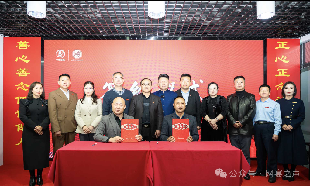 网宴昆明内训暨城市代理签约:迈向新征程的关键一步 网宴昆明内训暨城市代理签约:迈向新征程的关键一步