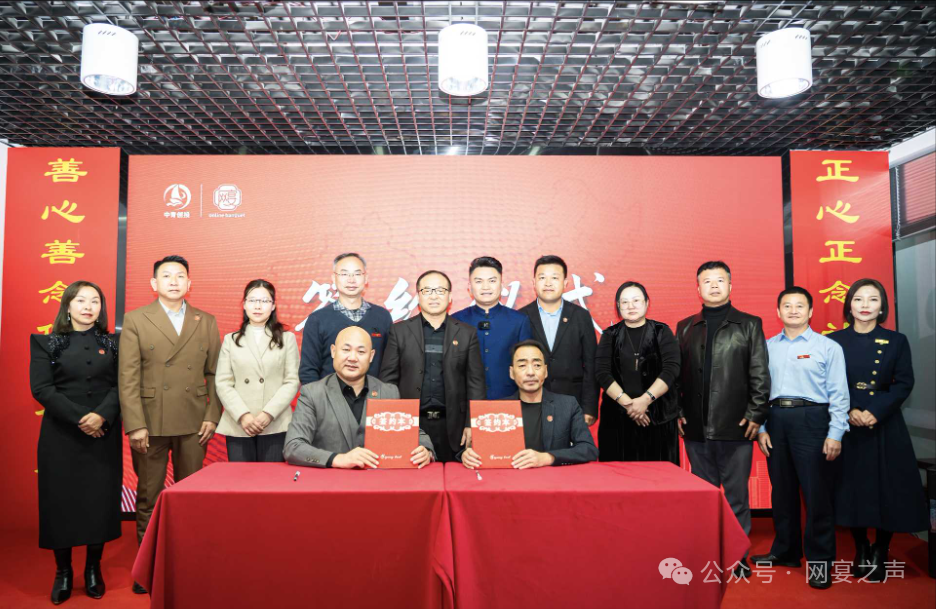 网宴昆明内训暨城市代理签约:迈向新征程的关键一步 网宴昆明内训暨城市代理签约:迈向新征程的关键一步