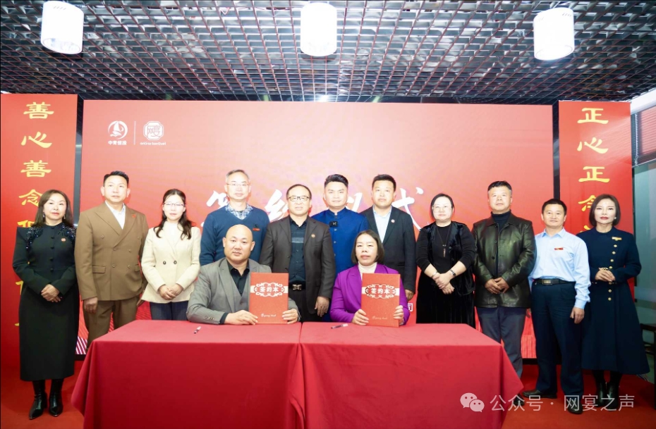 网宴昆明内训暨城市代理签约:迈向新征程的关键一步 网宴昆明内训暨城市代理签约:迈向新征程的关键一步