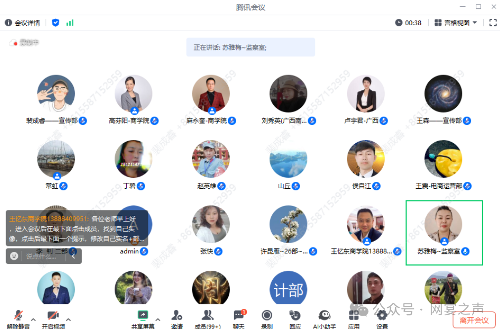网宴首次线上内训:创新驱动,共铸辉煌 网宴首次线上内训:创新驱动,共铸辉煌