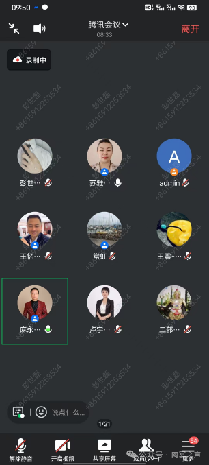 网宴首次线上内训:创新驱动,共铸辉煌 网宴首次线上内训:创新驱动,共铸辉煌