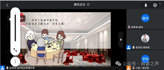 网宴首次线上内训:创新驱动,共铸辉煌 网宴首次线上内训:创新驱动,共铸辉煌