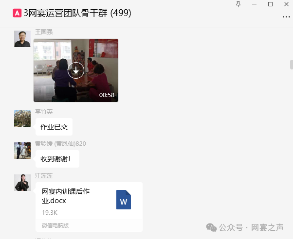 网宴首次线上内训:创新驱动,共铸辉煌 网宴首次线上内训:创新驱动,共铸辉煌