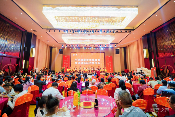 激扬奋进新征程,中创网宴盘州运营中心正式揭牌成立 激扬奋进新征程,中创网宴盘州运营中心正式揭牌成立