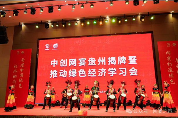 激扬奋进新征程,中创网宴盘州运营中心正式揭牌成立 激扬奋进新征程,中创网宴盘州运营中心正式揭牌成立