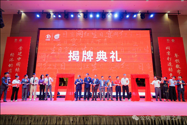 激扬奋进新征程,中创网宴盘州运营中心正式揭牌成立 激扬奋进新征程,中创网宴盘州运营中心正式揭牌成立