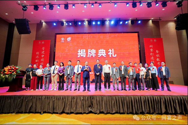 激扬奋进新征程,中创网宴盘州运营中心正式揭牌成立 激扬奋进新征程,中创网宴盘州运营中心正式揭牌成立