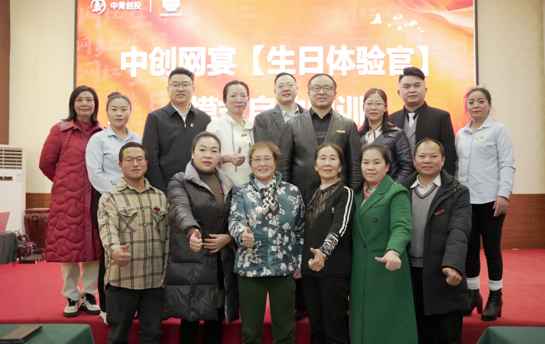 网宴骨干运营团队内训暨“生日体验官”模式落地启动 网宴骨干运营团队内训暨“生日体验官”模式落地启动