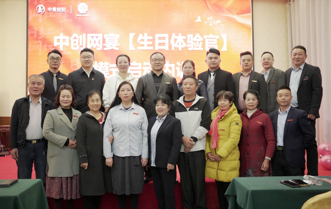 网宴骨干运营团队内训暨“生日体验官”模式落地启动 网宴骨干运营团队内训暨“生日体验官”模式落地启动