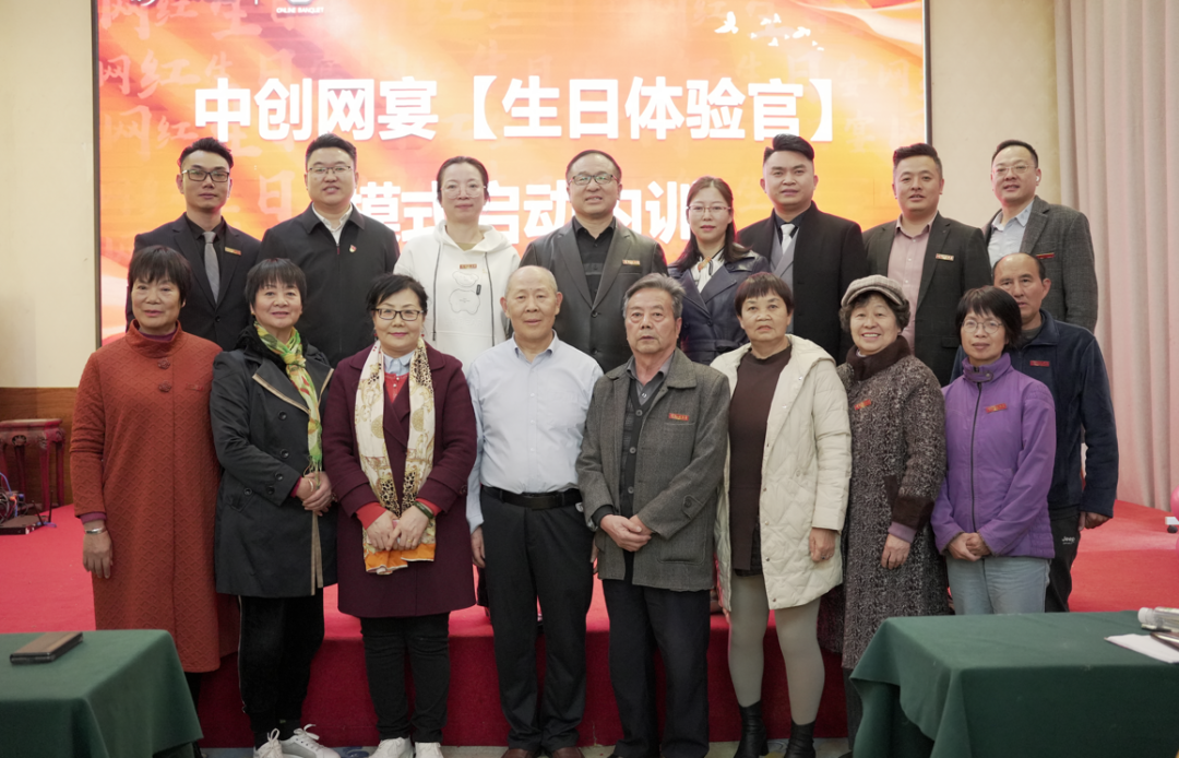 网宴骨干运营团队内训暨“生日体验官”模式落地启动 网宴骨干运营团队内训暨“生日体验官”模式落地启动