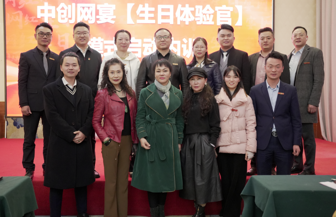 网宴骨干运营团队内训暨“生日体验官”模式落地启动 网宴骨干运营团队内训暨“生日体验官”模式落地启动