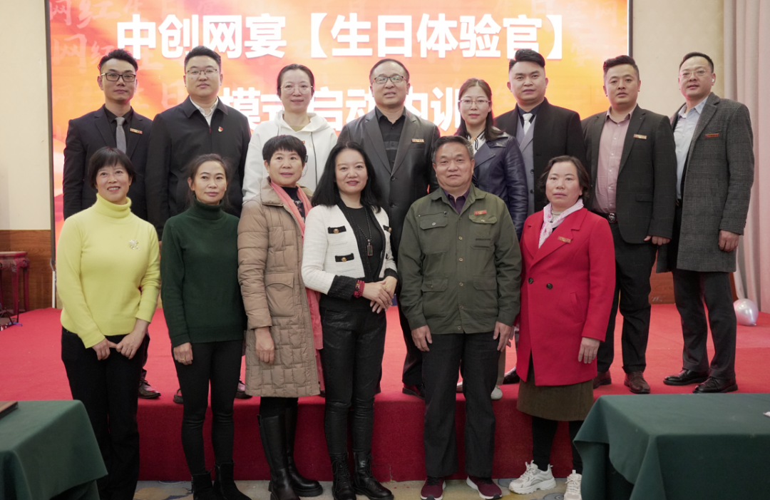 网宴骨干运营团队内训暨“生日体验官”模式落地启动 网宴骨干运营团队内训暨“生日体验官”模式落地启动