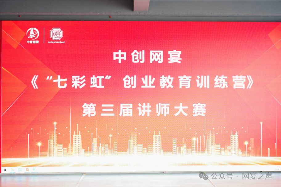 网宴“七彩虹”创业训练营在玉溪首次开营 网宴“七彩虹”创业训练营在玉溪首次开营